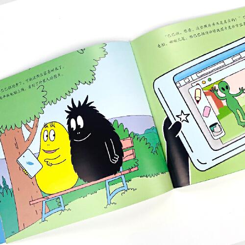 神秘的大奖 卡通漫画