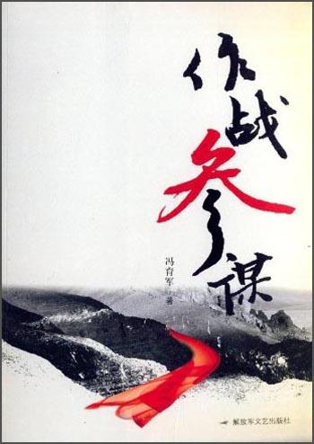 作戰(zhàn)參謀
