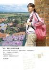 第三旅人 柯以柔的世界拼圖