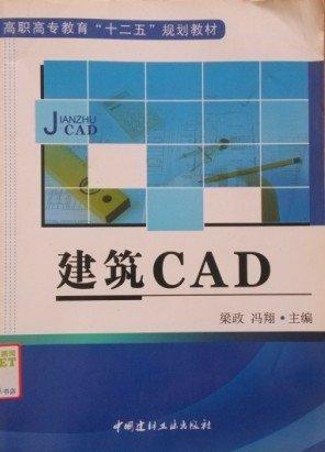 建筑CAD