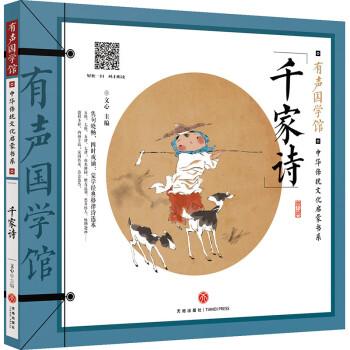 千家詩