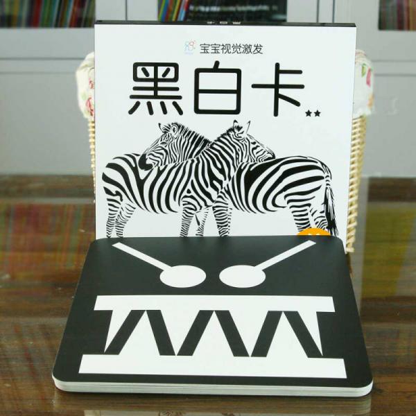 海润阳光·宝宝视觉激发：黑白卡2