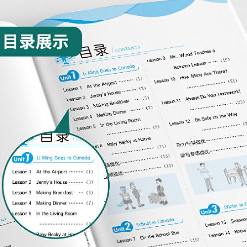 实验班提优训练 六年级上册