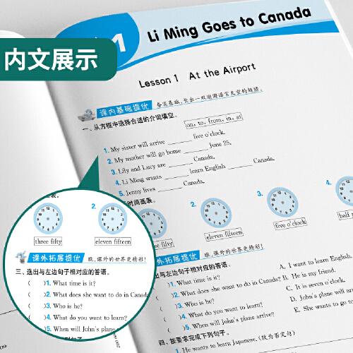 实验班提优训练 六年级上册