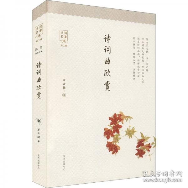 詩詞曲欣賞