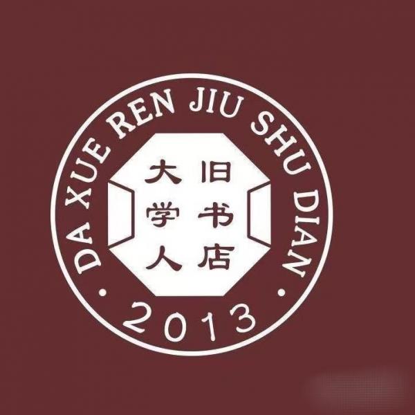 貨幣理論與貨幣政策研究