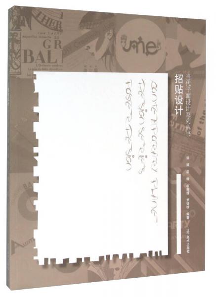 招貼設(shè)計