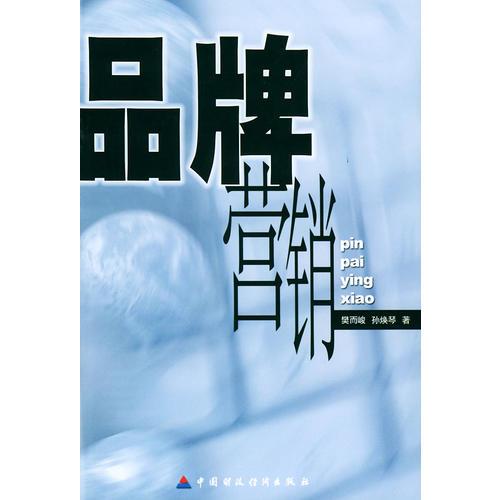 品牌營銷