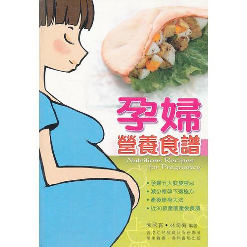 孕婦營養(yǎng)食譜