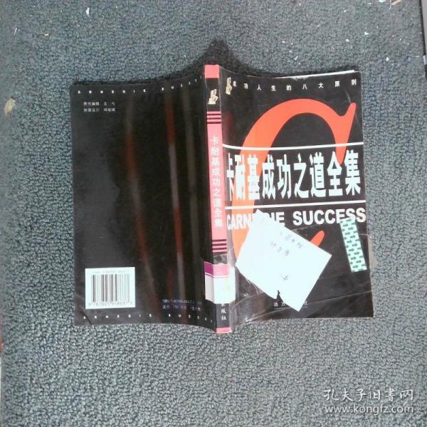 黑馬英語中考詞匯必備