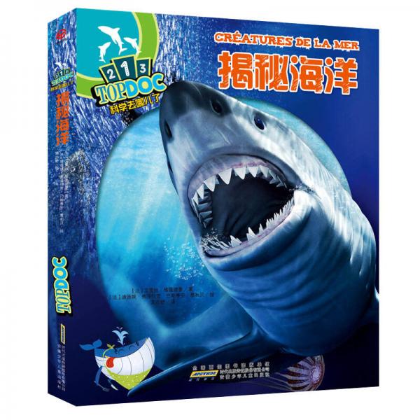 揭秘海洋