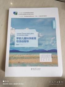 高等數(shù)學(xué):專業(yè)選學(xué)模塊 萬萍 