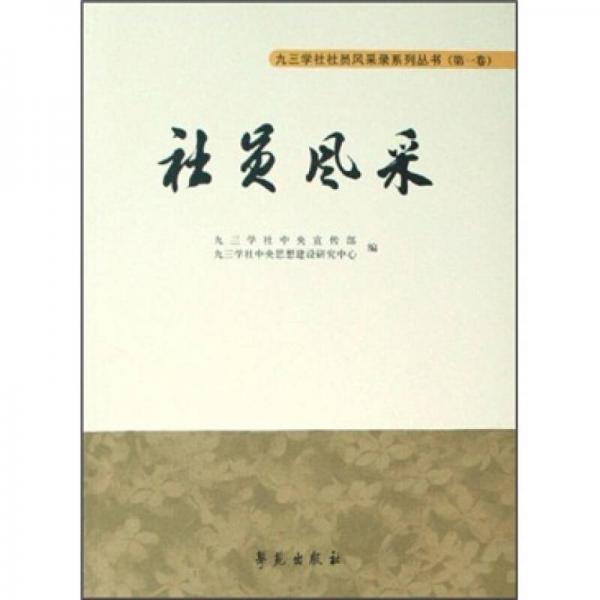 社員風(fēng)采