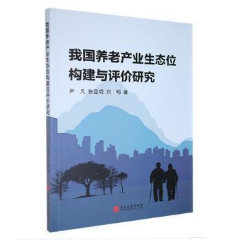 我業(yè)生態(tài)位構(gòu)建與評價研究