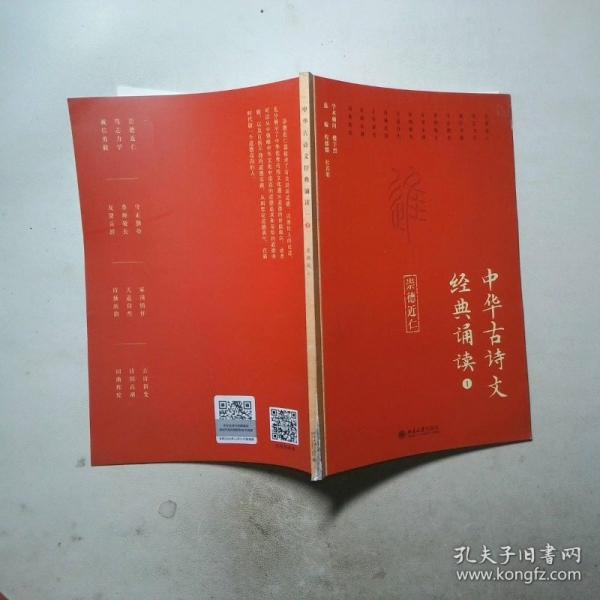 中華古詩文經(jīng)典誦讀