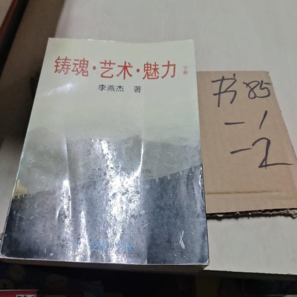 銷魂龍女