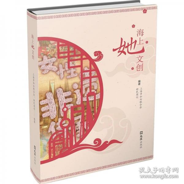 海上她文創(chuàng)