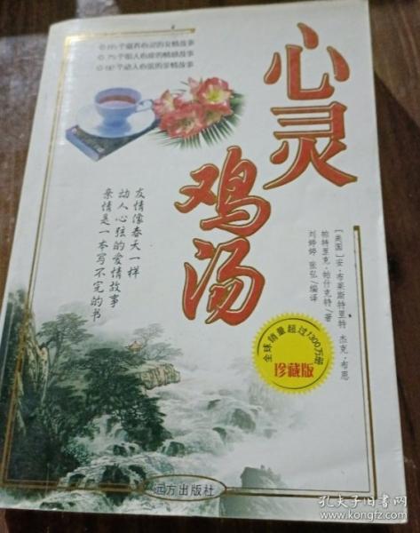 藝術故事