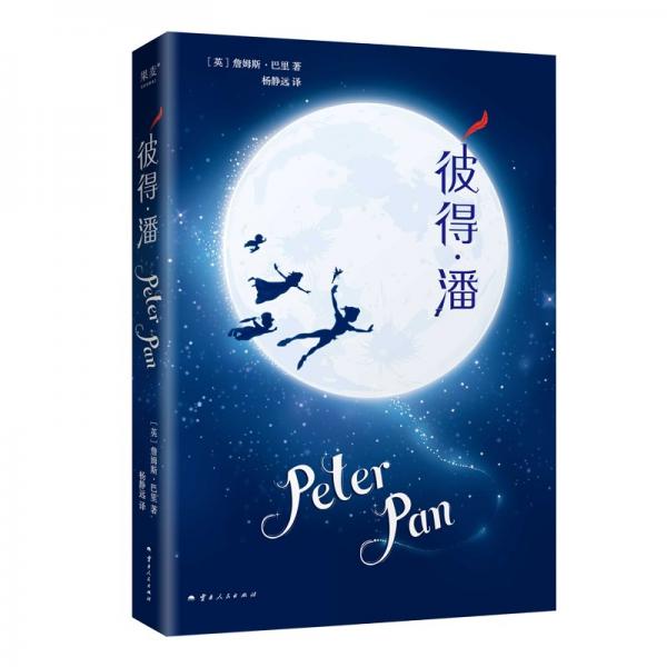 彼得·潘(2024)