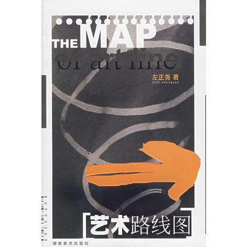 藝術(shù)路線圖