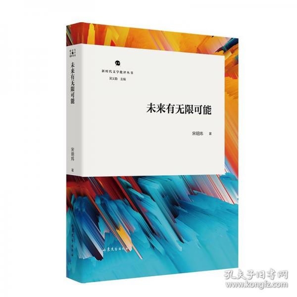 未來有無限可能