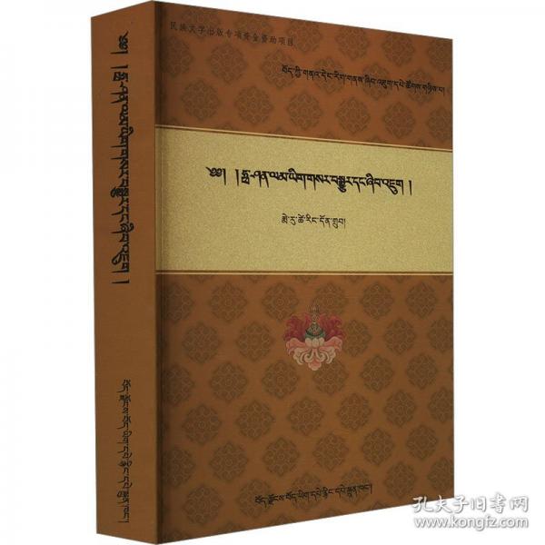 《法顯傳》藏譯及研究