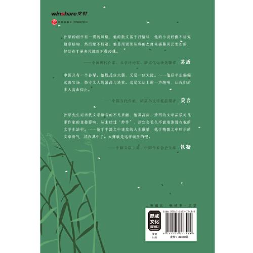 白洋淀纪事七年级上册推荐阅读