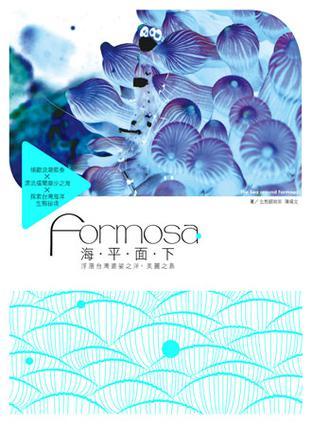 Formosa海平面下