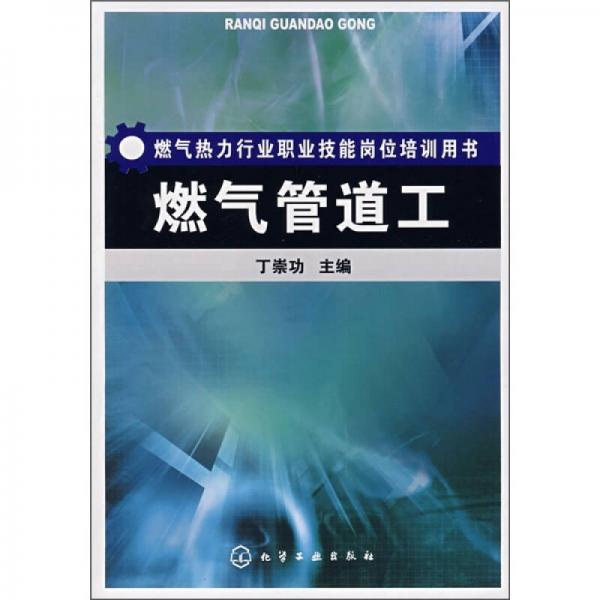 燃?xì)夤艿拦? onerror=
