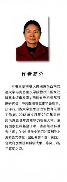 交相輝映：中央蘇區(qū)基層政權(quán)建設(shè)與中國(guó)共產(chǎn)黨群眾路線的形成