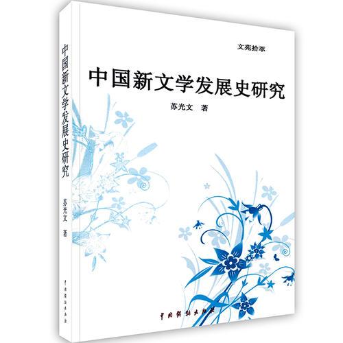 第六屆羊城國際粵劇節(jié)學(xué)術(shù)研討會論文集