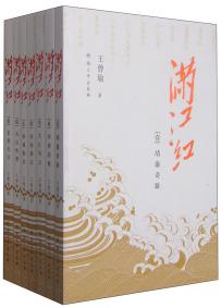 满江红 . 