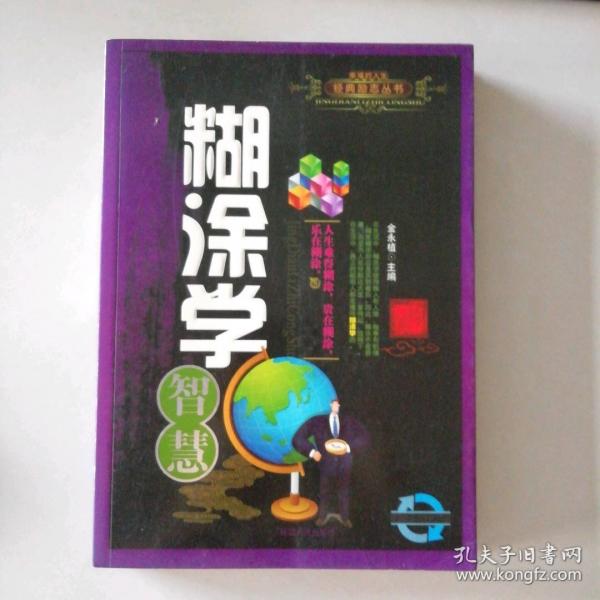 幸福的人生 : 