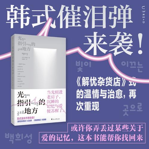 光指引的地方