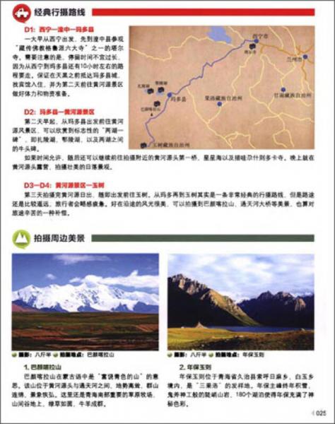 印·像：中国最被忽视的20个摄影绝美之地