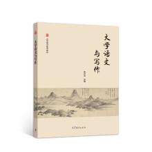 大學語文與寫作
