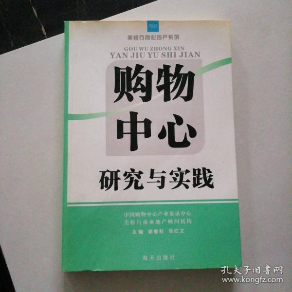 政府采購新探