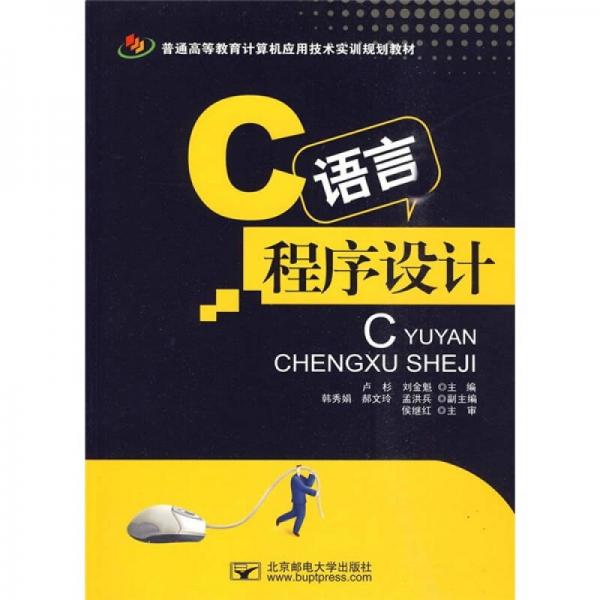 C語(yǔ)言程序設(shè)計(jì)