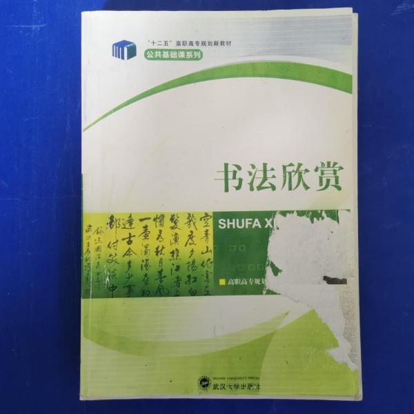 書法欣賞