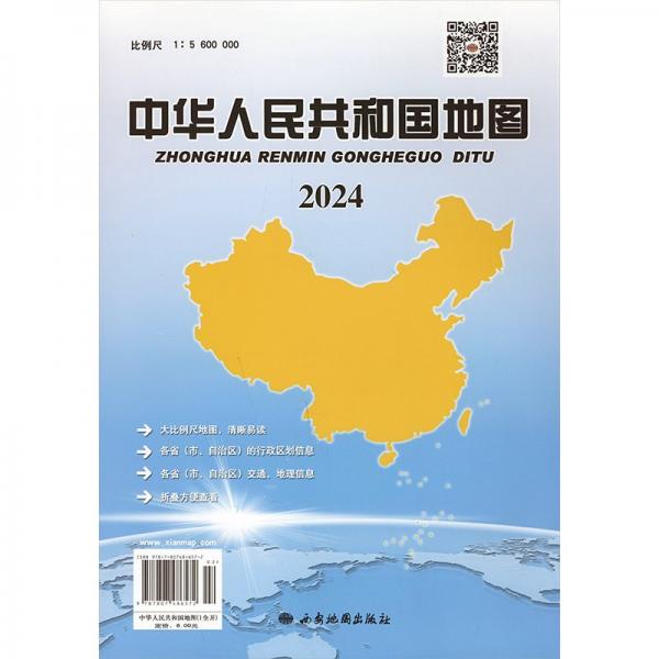 中華人民共和國(guó)地圖
