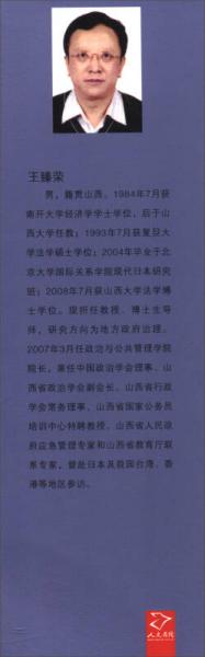 计算社会科学的实现工具：NetLogo编程入门/公共管理学研究丛书