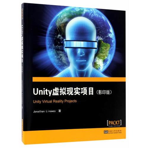 Unity虛擬現(xiàn)實項目（影印版）