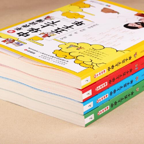 用年表读懂中华上下五千年：全四册