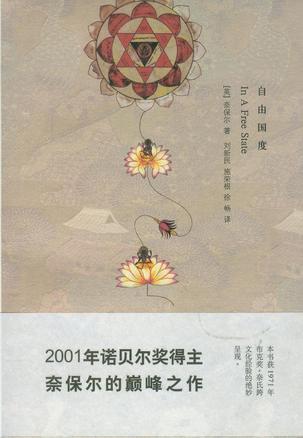 自由國度