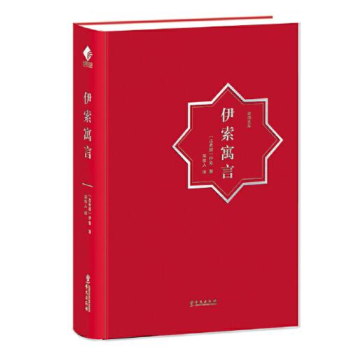 拉封丹寓言