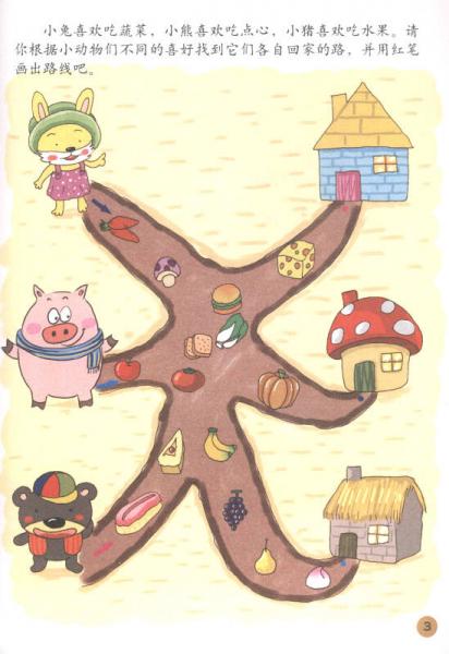 幼儿数学:5岁上