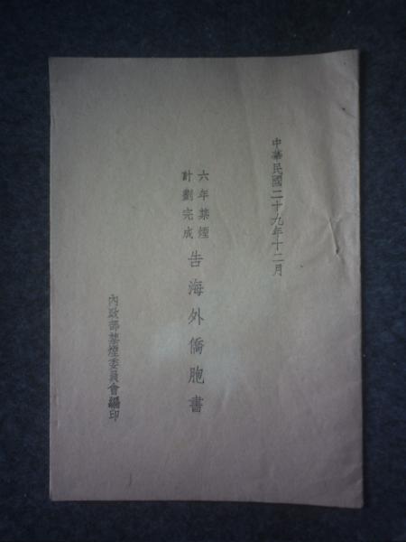 国产化物资装备采购