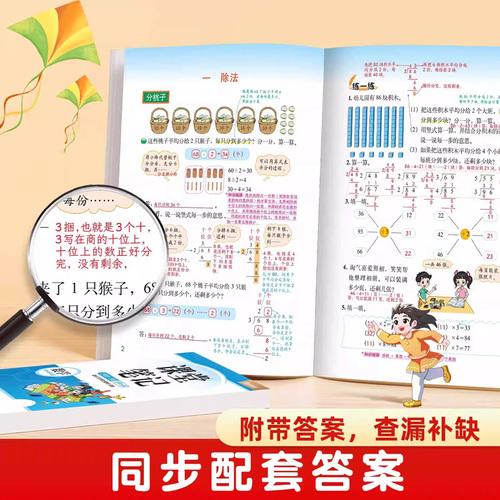 2025新版斗半匠课堂笔记三年级下册数学北师大版同步教材随堂笔记教材全解小学课前预习单课后复习辅导书