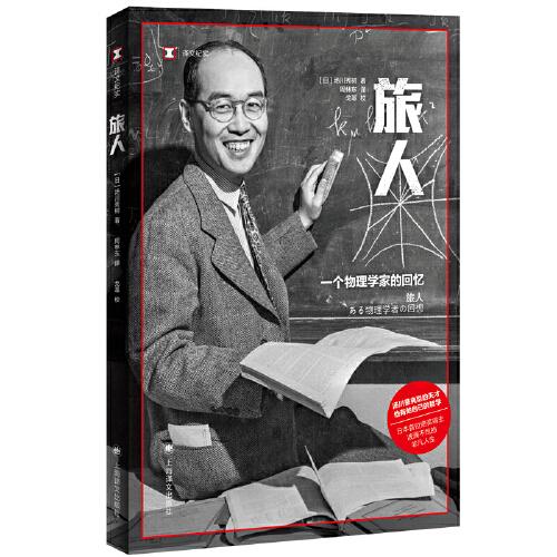 譯文紀(jì)實(shí)：旅人
