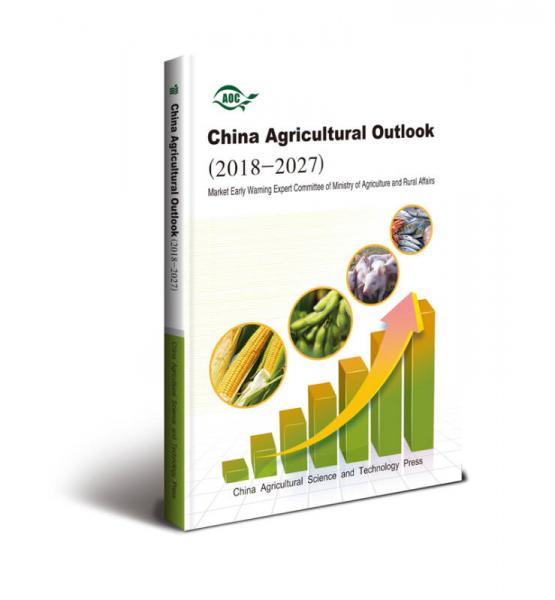 China Agricultural Outlook （2018-2027）